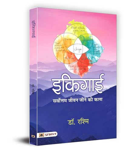 Ikigai-Dr. Rashmi | Grocsy