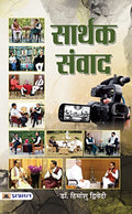Sarthak Samwad-Dr. Himanshu Dwivedi | Grocsy