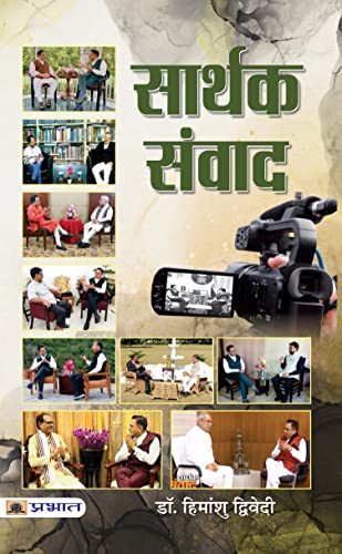 Sarthak Samwad-Dr. Himanshu Dwivedi | Grocsy