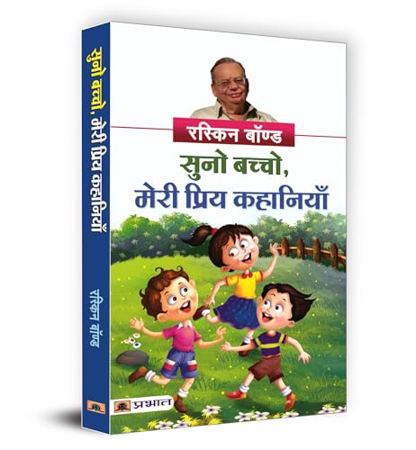 Suno Bachcho, Meri Priya Kahaniyan: Ruskind Bond Short Stories Collection | Indian Childhood Experiences And Adventures | Perfect For Family Reading And Bonding | Ideal For Young Readers And Adults | Book In Hindi-Ruskin Bond | Grocsy