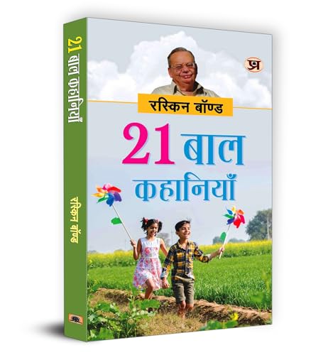 21 Baal Kahaniyan: Hindi Translation Of Collected Short Stories By Ruskin Bond | Entertaining And Educational Stories For Children And Adults | Captivating Tales Of Imagination, Reality And Psychology | Book In Hindi-Ruskin Bond | Grocsy