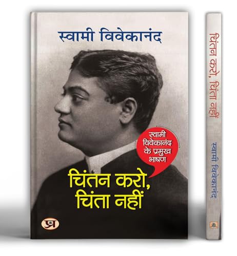 Chintan Karo, Chinta Nahin: Spirituality And Devotion (Greatest Speeches Of Swami Vivekananda) In Hindi-Swami Vivekananda | Grocsy