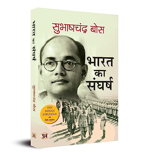 Bharat Ka Sangharsh: 1920-42 (Hindi Translation Of The Indian Struggle) | Modern Indian History | Revolution And Independence | Highlighting NetajiS Vision, Thinking And National Spirit-Subhash Chandra Bose | Grocsy
