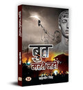 But Marte Nahin बुत मरते नहीं Book In Hindi - Brahmaveer Singh-Brahmaveer Singh | Grocsy