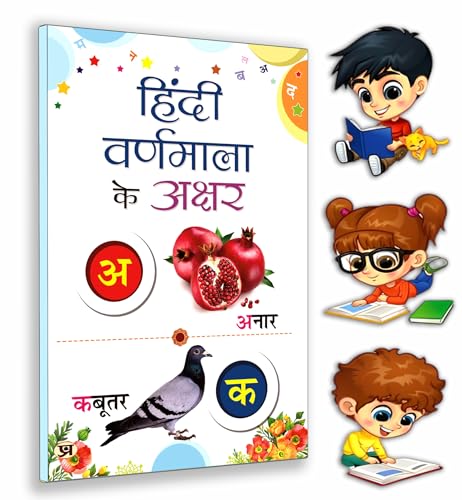 My First Hindi Varnamala: Big Jumbo Book For Children & Kids Age 3-8 Years | Akshar Gyan (Hindi Alphabets) With Big Colorful Pictures For Early Learning | Perfect For Playway Schools Homeschooling Kindergarten-Niharika | Grocsy