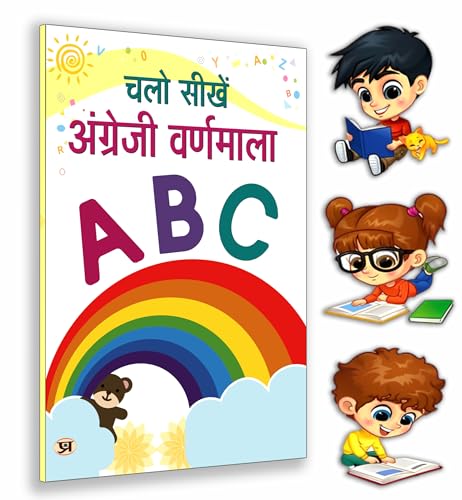 Jumbo Activity Book For Children & Kids | Big Picture Activity Book For Early Learning To Learn Alphabet | Perfect Gift For Children, Toddlers & Teachers (Big Size 17X11 Inch)-Team Prabhat | Grocsy