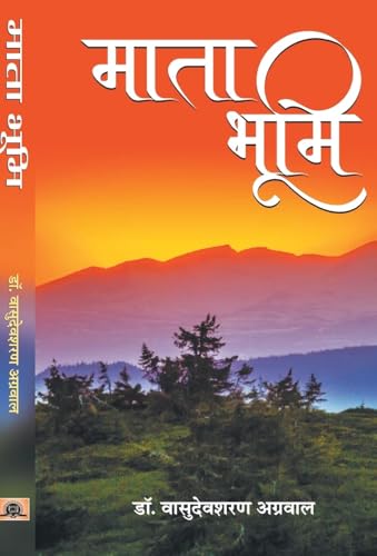 Mata Bhoomi-Dr. Vasudeva Sharan Agrawala | Grocsy