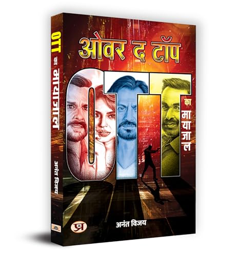 Over The Top: Ott Ka Mayajaal — Cinema Ott And Young Generation, Negative Impact Of Ott Platforms On Young Minds In Hindi-Anant Vijay | Grocsy
