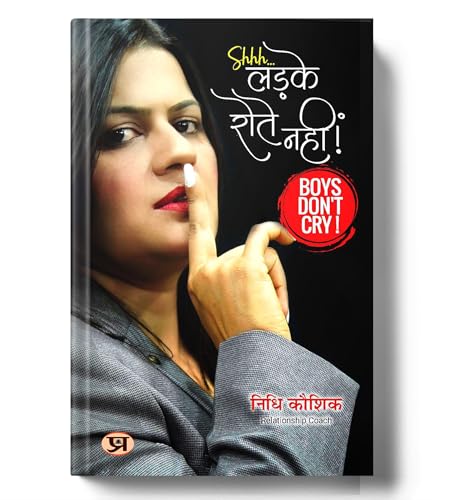 Boys Dont Cry By Nidhi Kaushik | Ladke Rote Nahin | Based On True Stories About Love, Loss, Social Issues And Basic Human Emotions [Paperback - Hindi Edition]-Nidhi Kaushik | Grocsy