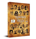 Gumnaam Yoddha (Hindi Translation Of Unsung Warriors) | Indian Freedom Fighters | Inspirational Biographies | Motivational Patriotic Stories | Independence History Books | Unsung Heroes Book In Hindi-Aditi Sharma | Grocsy