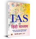 Ias @ Hindi Madhyam-Keshvendra Kumar, Ias | Grocsy