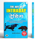 Share Market Book In Hindi | The Art Of Intraday Trading | Perfect Book To Learn Trading Psychology And Options Strategies | Stock Market Book Hindi | Trading Book | Option Trading | Chart Patterns |-Indrajit Shantharaj | Grocsy