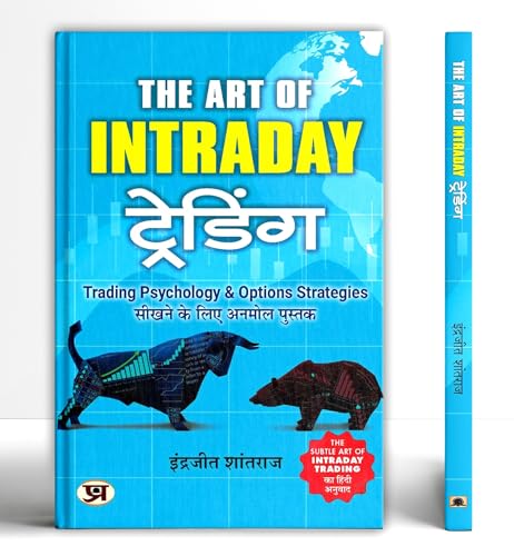 Share Market Book In Hindi | The Art Of Intraday Trading | Perfect Book To Learn Trading Psychology And Options Strategies | Stock Market Book Hindi | Trading Book | Option Trading | Chart Patterns |-Indrajit Shantharaj | Grocsy