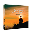 Deh Mann Madhyam Tumhare Yog Ka: Practicing Yoga Self-Help Book For Body And Mind-Praveen Kumar | Grocsy