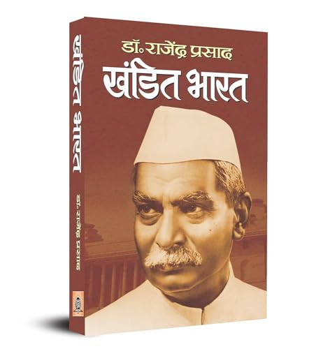 Khandit Bharat: India Divided Book In Hindi - By First President Of India Dr. Rajendra Prasad-Dr Rajendra Prasad | Grocsy