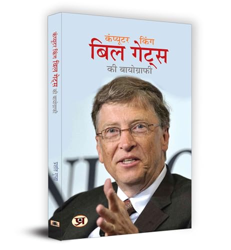 Computer King Bill Gates Ki Biography (William Henry Gates Iii) First Ceo And Co-Founder Of Microsoft A Pioneer Of The Microcomputer Revolution - Hindi Edition-Prashant Gupta | Grocsy