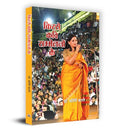 Kisse Kavi Sammelanon Ke किस्से कवि सम्मेलनों के Book In Hindi- Dr. Kirti Kale-Dr. Kirti Kale | Grocsy
