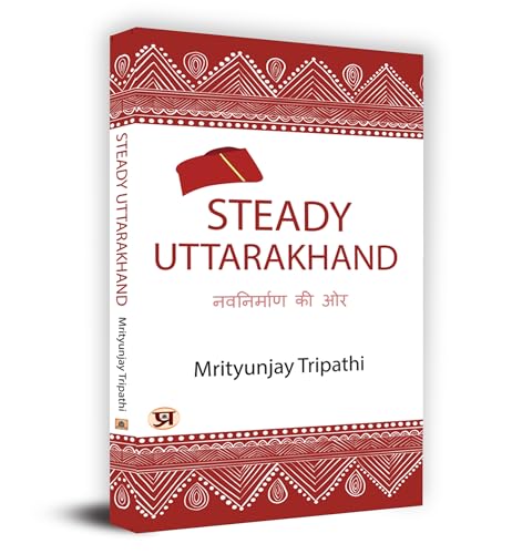 Steady Uttarakhand : Public Policy And Their Solutions Book - Mrityunjay Tripathi-Mrityunjay Tripathi | Grocsy
