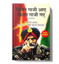 Kitne Ghazi Aaye, Kitne Ghazi Gaye | The Untold Stories Of Lieutenant General Kjs Tiny Dhillon | Explore Plight Of Kashmiri Pandits, Pulwama Tragedy And Balakot Airstrike-Lt Gen. K.J.S. ‘Tiny’ Dhillon | Grocsy