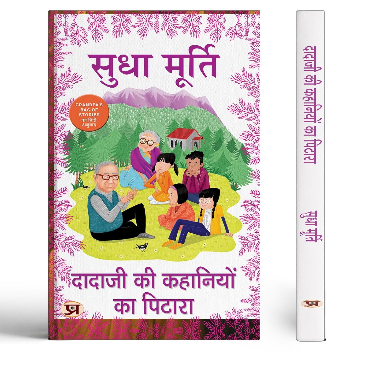 GrandmaS Bag Of Stories | Dadaji Ki Kahaniyon Ka Pitara Book In Hindi-Sudha Murty | Grocsy