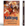 Kalkiyug: The Dawn Of The Last Avatar – An Epic Indian Mythology Fantasy Saga About The Tenth Incarnation Of Vishnu, The Seven Protectors Of Shambhala And The Final War For Dharma-Shambhavi Mathur | Grocsy