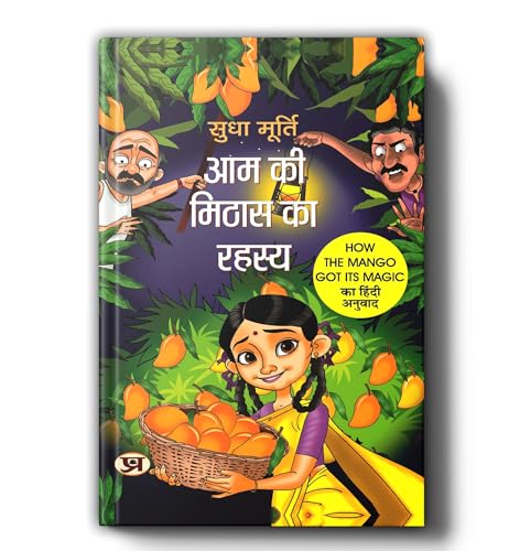Aam Ki Mithas Ka Rahasya By Sudha Murty | Hindi Edition Of How The Mango Got Its Magic-Sudha Murty | Grocsy