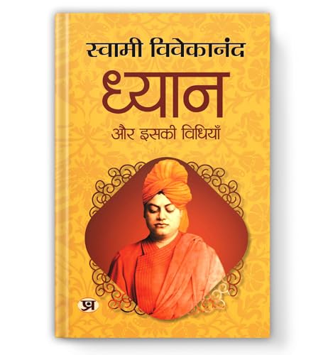 Dhyan Aur Iski Vidhiyan | Philosophy Self-Realization & Enlightenment | Swami Vivekananda Book In Hindi-Swami Vivekananda | Grocsy