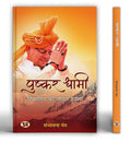 Pushkar Dhami : Himalaya Ki Jeevant Ushma | Chief Minister Of Uttarakhand-Sambhawana Pant | Grocsy
