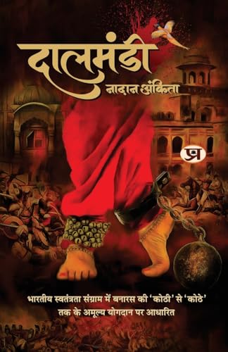 Dalmandi दालमंडी Story Book Based On The Invaluable Contribution Of Banaras From Kothi To Kothe In The Indian Freedom Struggle-Ankita Khatri | Grocsy