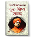 Guru-Shishya Samvad | The Master-Disciple Dialogues Of Swami Vivekananda On Vedanta And Self-Realization — Book In Hindi By Vivekanand-Swami Vivekananda | Grocsy