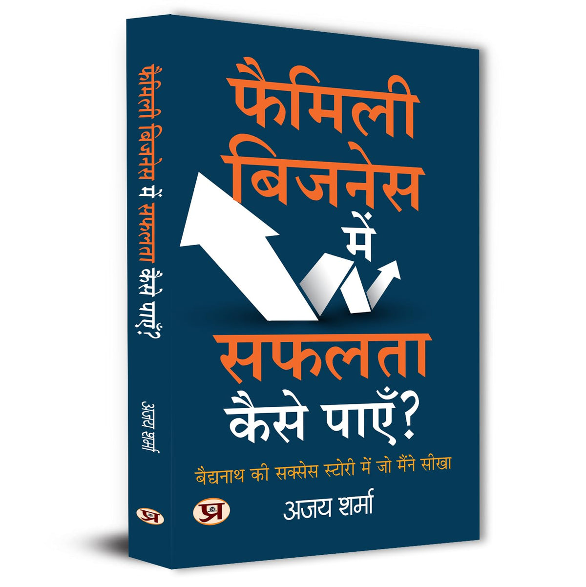 Family Business Mein Safalta Kaise Payen? (Hindi Translation Of How To Thrive In A Family Business)-Ajay Sharma | Grocsy