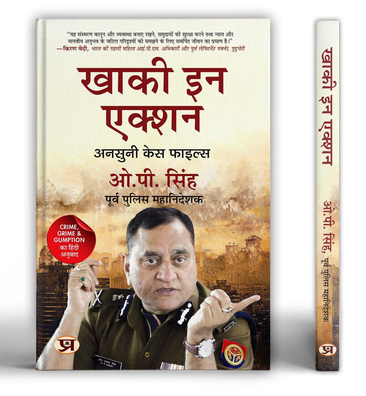 Khaki In Action Hindi Translation Of Crime, Grime And Gumption-O.P. Singh | Grocsy