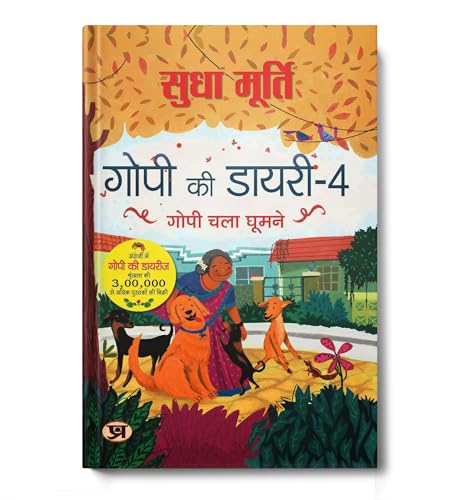 Gopi Ki Diary-4 Stories Hindi Translation Of The Gopi Diaries: Gopi’S Day Out-Sudha Murty | Grocsy