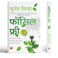 Fossil Free | New Ideas For Clean Energy In A Carbon-Limited World Book In Hindi-Sumant Sinha | Grocsy