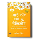 I DonT Love You Anymore: Moving On And Living Your Best Life | National Bestseller By Rithvik Singh | Original Edition In Hindi-Rithvik Singh | Grocsy