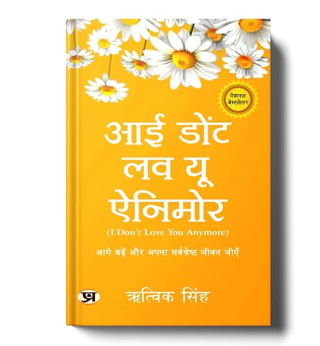 I DonT Love You Anymore: Moving On And Living Your Best Life | National Bestseller By Rithvik Singh | Original Edition In Hindi-Rithvik Singh | Grocsy