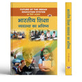 Bharatiya Shiksha Vyavastha Ka Bhavishya Hindi Translation Of Future Of The Indian Education System-Dr. Narendra Jadhav | Grocsy
