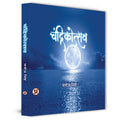 Chandrikotsav-Manoj Singh | Grocsy