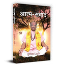 Aatma-Samvad आत्म-संवाद Book In Hindi-Durgadas Uikey | Grocsy