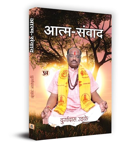 Aatma-Samvad आत्म-संवाद Book In Hindi-Durgadas Uikey | Grocsy