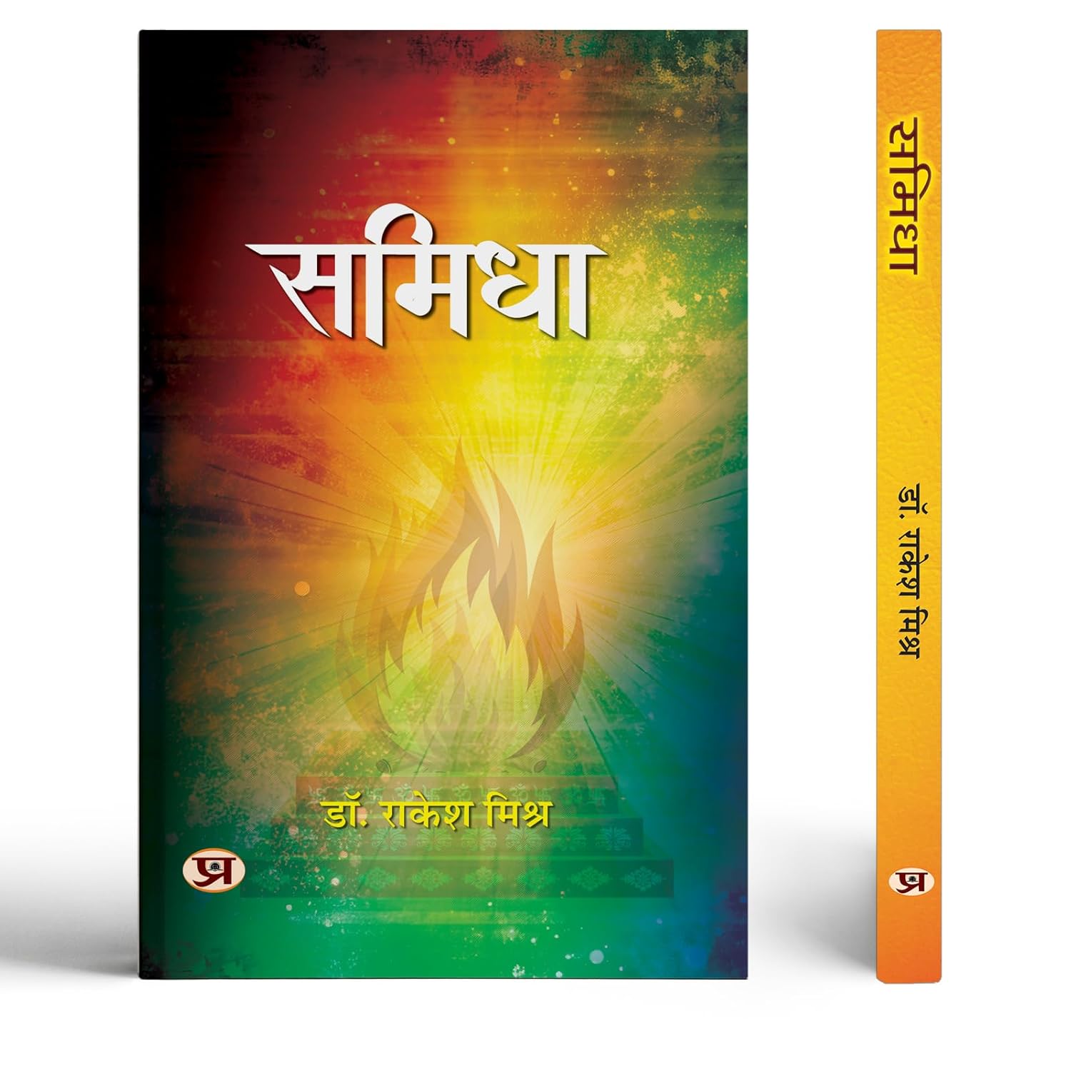 Samidha-Dr. Rakesh Mishra | Grocsy