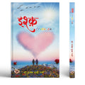 Ishq Seven Za | A Collection Of Poetry Love And Healing In Hindi And English Language-Dr. Rajesh Gupta ‘Raje’ | Grocsy