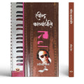 Ravindra Kavyanjali (Ravindra Jain) A Readable Collection Of Poems And Songs Hindi Edition-Ravindra Jain | Grocsy