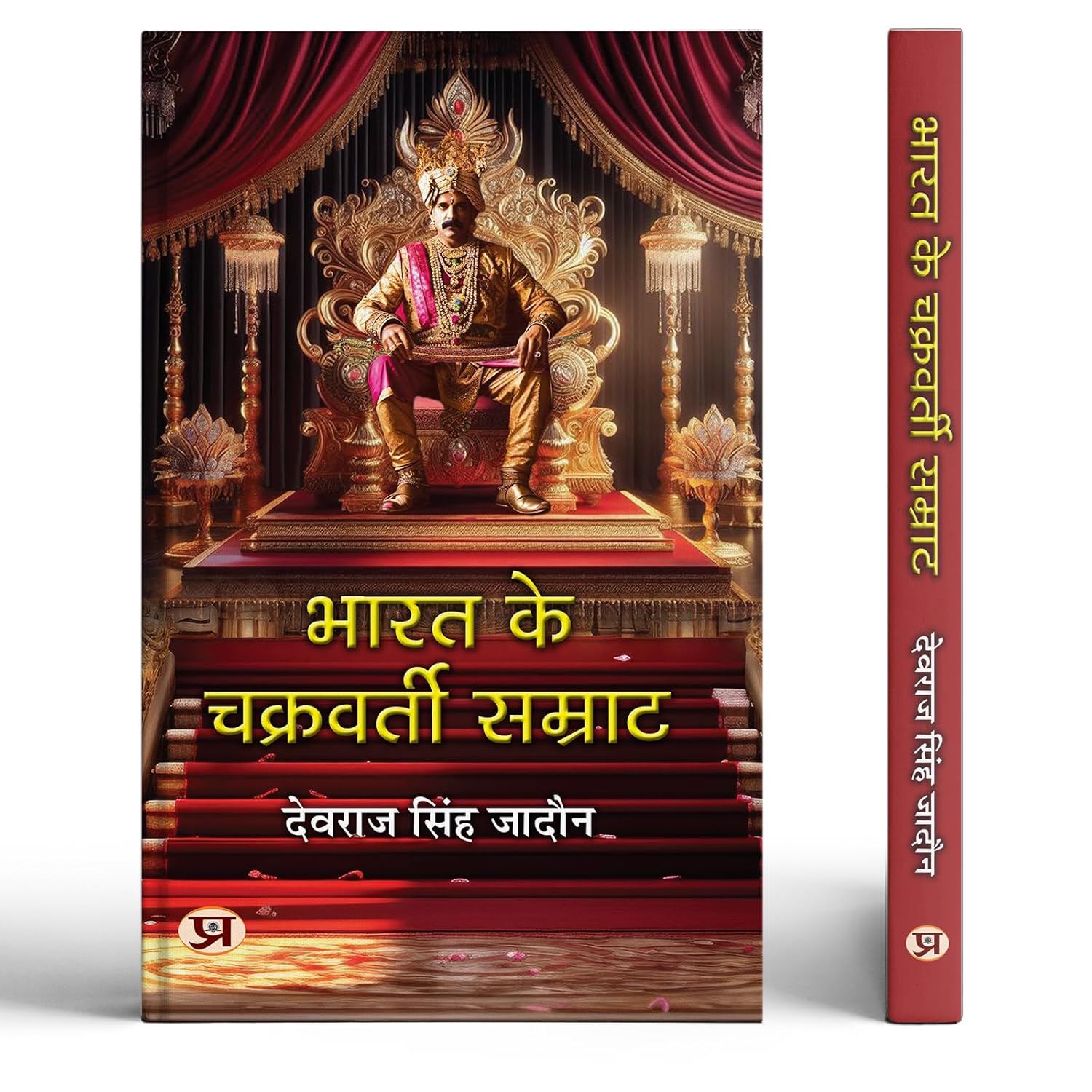 Bharat Ke Chakravarti Samrat: Biography Of Great Indian Emperors Hindi Edition (Indian Powerful Ruler)-Devraj Singh Jaddon | Grocsy