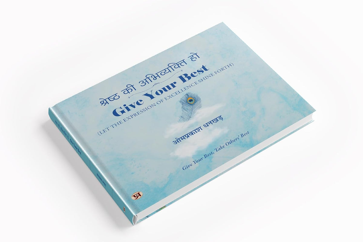 Shreshtha Ki Abhivyakti Ho | Give Your Best, Take Others Best | Intuition, Self-Realization & Spiritual Enlightenment Book In Hindi And English-Om Prakash Dhankar | Grocsy