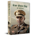 Major Shaitan Singh, Pvc | A Complete Biography Of 120 Bahadur | मेजर शैतान सिंह Shaurya Gatha | Inspirational Indian Army Hero [ Kumaon Regiment ] — Book In Hindi-Jai Samota | Grocsy