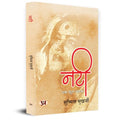 Nati नटी An Original Play Broke The Stereotypes Created By The Society For Women | Book In Hindi-Sushmita Mukherjee | Grocsy