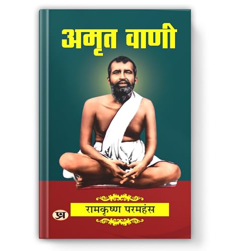 Amrit Vani-Ramkrishna Paramhansa | Grocsy