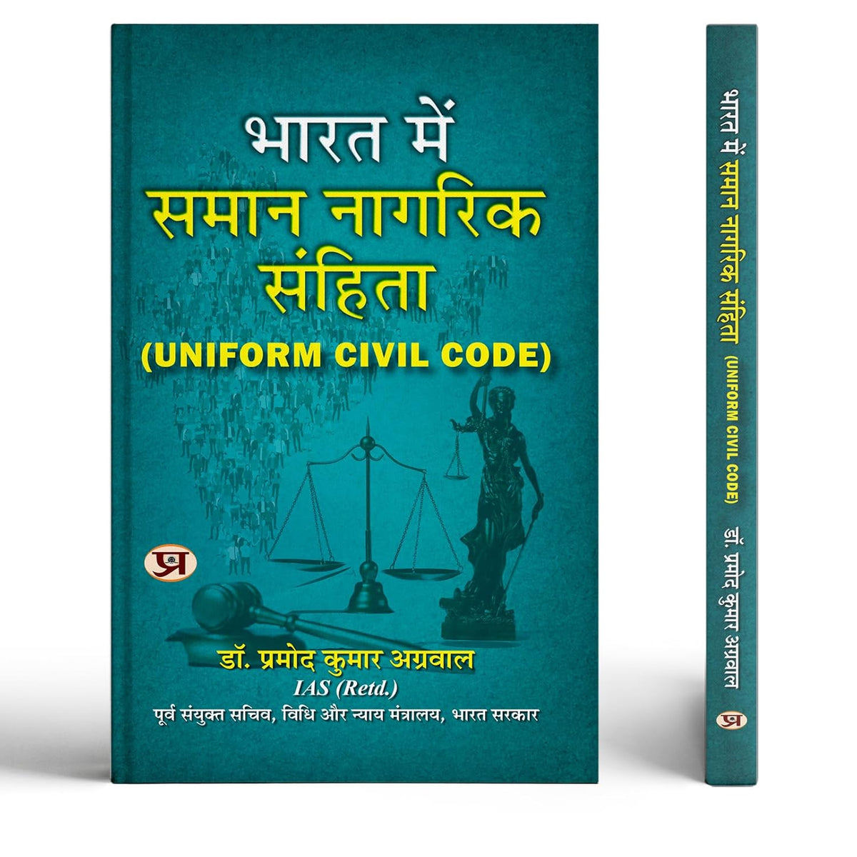 Bharat Mein Saman Nagrik Sanhita: (Uniform Civil Code)-Dr. Pramod Kumar Agrawal | Grocsy
