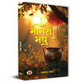 Manas Madhu-Ashok Sharma | Grocsy